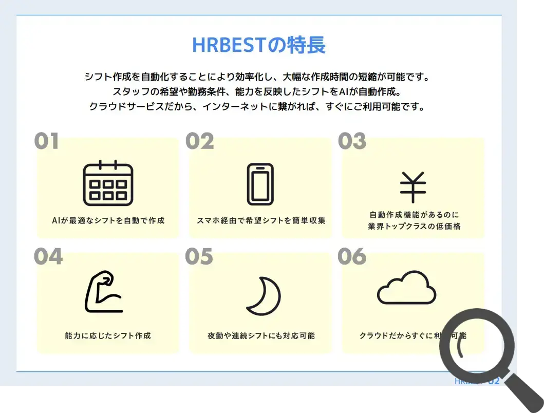 HRBEST 資料