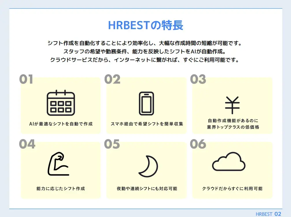 HRBEST 資料