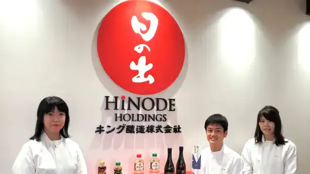 キング醸造株式会社イメージ