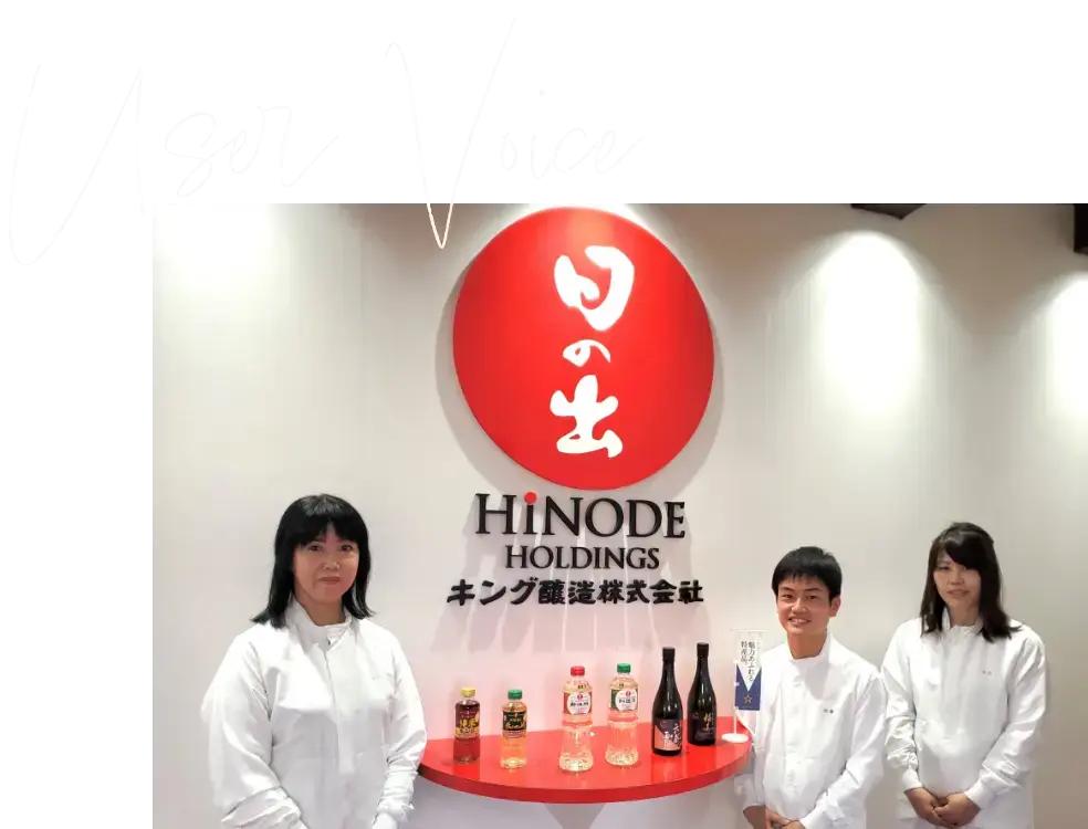 キング醸造株式会社