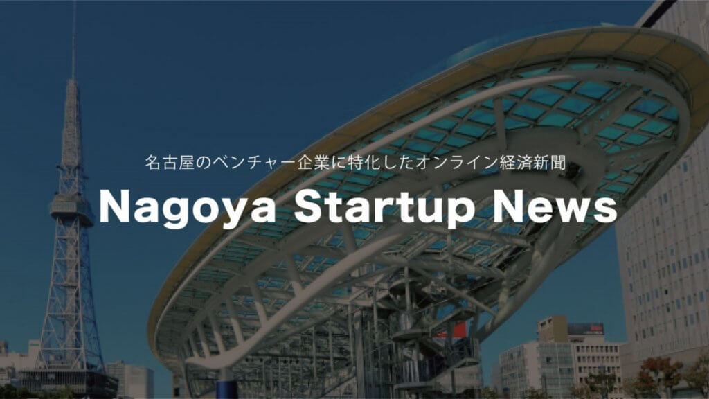 Nagoya Startup News 様にて名古屋大学での長江CEO登壇の様子が掲載されました