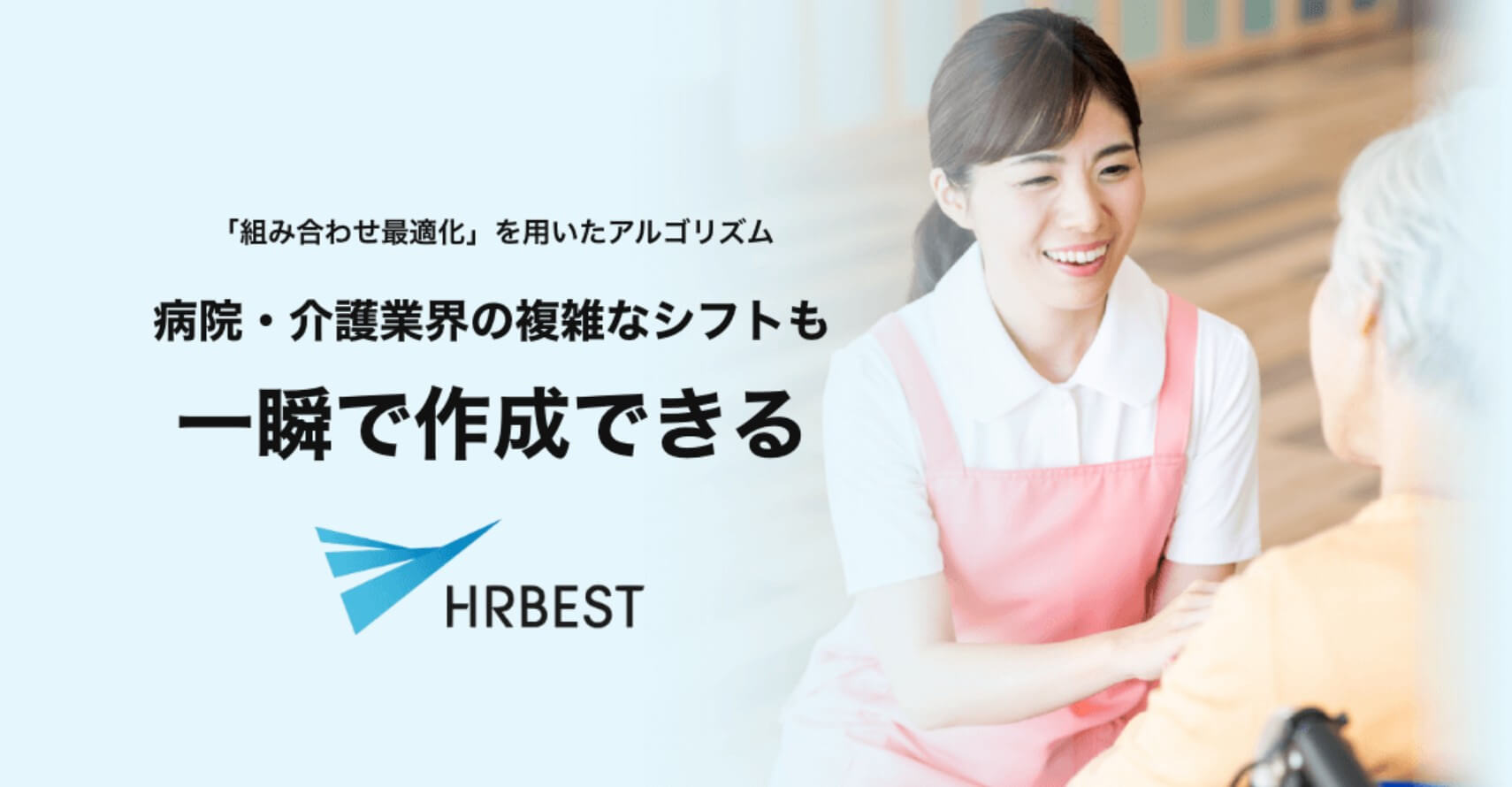 看護師のシフト作成は難しい 職場ルールを守ったシフトを簡単に作るには Tryeting Inc トライエッティング