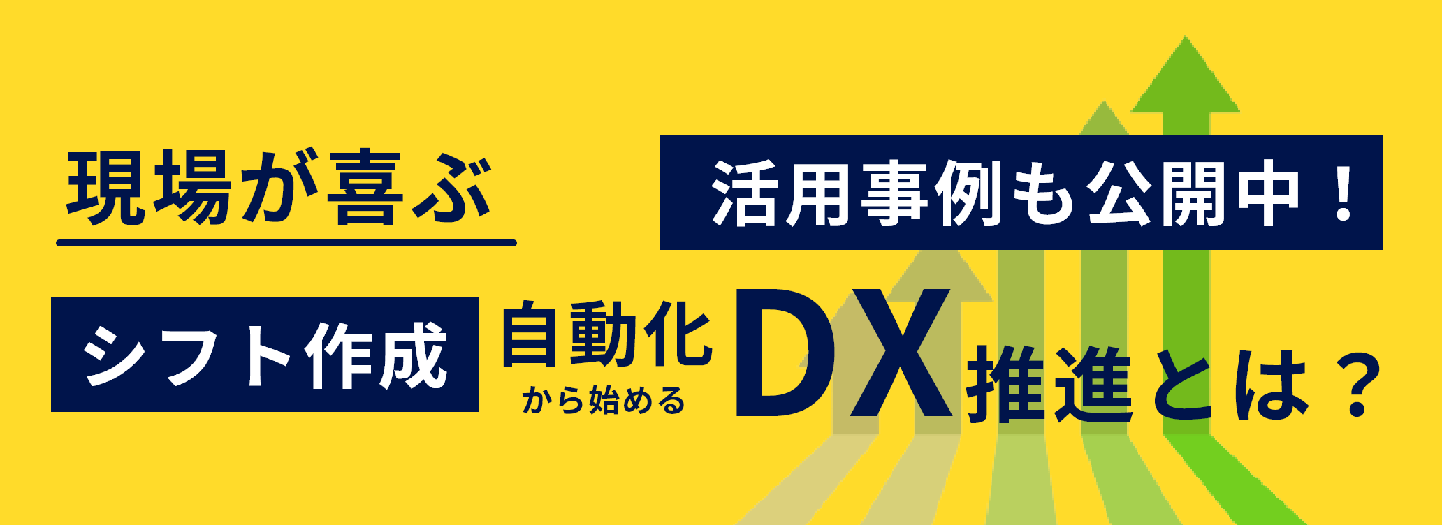 2交代制勤務のメリットやデメリットは 注意点や3交代制との比較も解説 Tryeting Inc トライエッティング