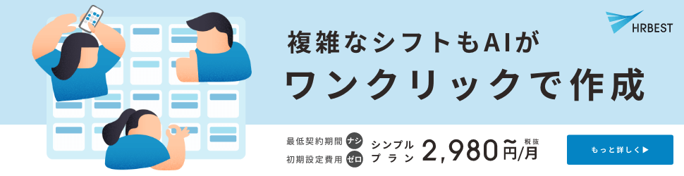 sidebar-banner-hrbest