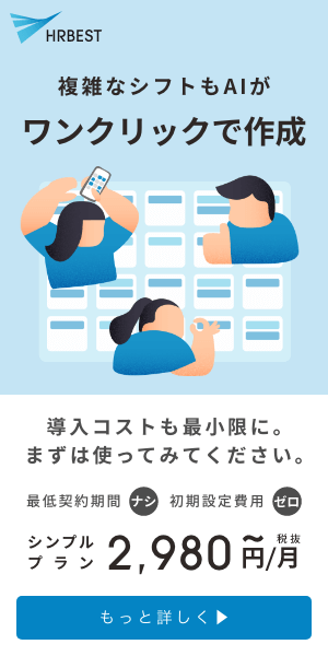 sidebar-banner-hrbest