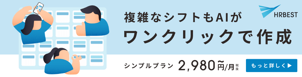 sidebar-banner-hrbest