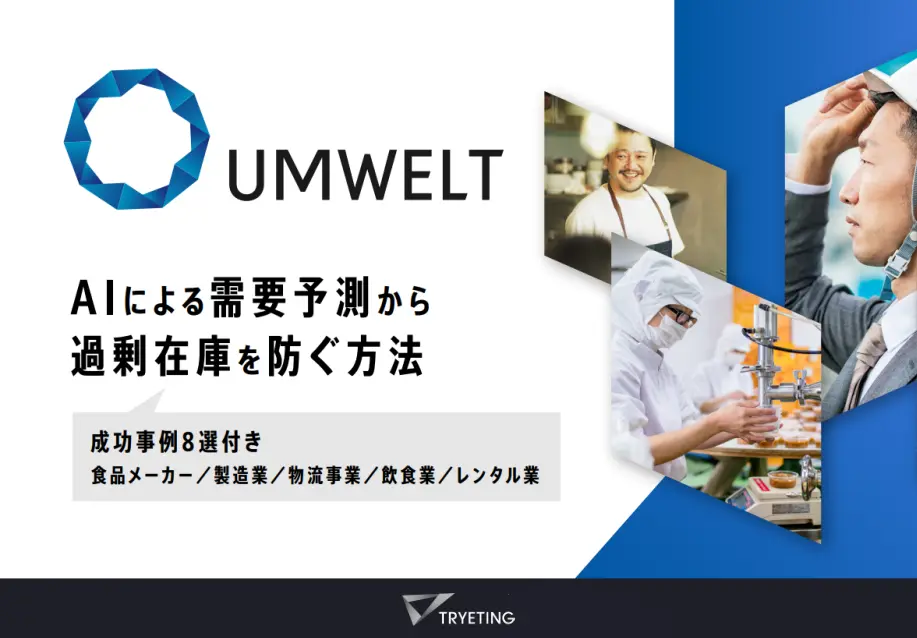 AIによる需要予測から過剰在庫を防ぐ方法【成功事例8選】